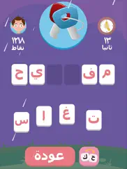 learn arabic words for kids ipad images 2