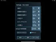 aircalc_ ipad capturas de pantalla 4