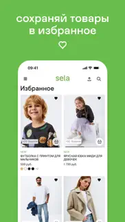 sela — одежда для всей семьи айфон картинки 4