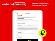 Авто.ру: купить, продать авто айпад изображения 1