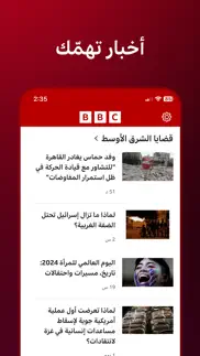 بي بي سي عربي айфон картинки 4