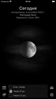 mooncast айфон картинки 1