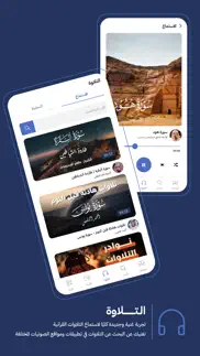 القرآن العظيم | great quran iphone images 2