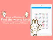 find the wrong kanji ipad images 1