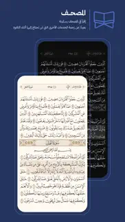 القرآن العظيم | great quran iphone images 1