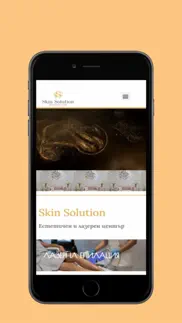 skin solution iphone images 1