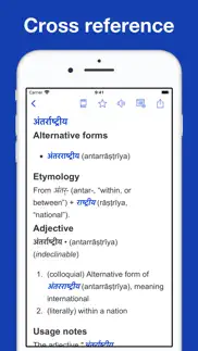 hindi etymology dictionary iphone images 3