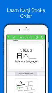 nihongo - japanese dictionary iphone images 4