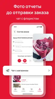 Цветов.ру — доставка цветов айфон картинки 4
