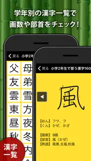 小学生手書き漢字ドリル1026（広告非表示版） айфон картинки 4