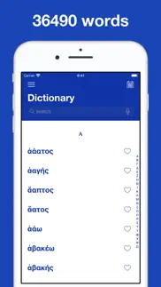 intermediate greek lexicon iphone images 1