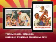 Советские плакаты hd айпад изображения 1