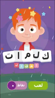 learn arabic words for kids iphone images 1
