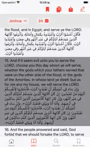 english - arabic bible iphone images 3