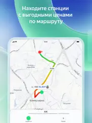 Яндекс Заправки ipad resimleri 3