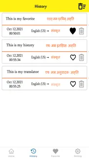 english to sanskrit translator iphone images 3