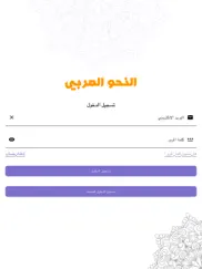 arabic grammar full reference ipad images 4