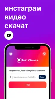 insave: инстаграм видео скачат айфон картинки 1