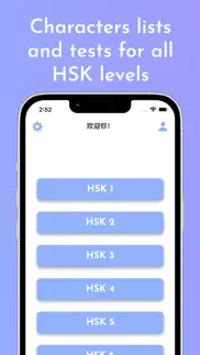 hsk chinese proficiency test iphone images 2