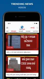 zee odisha news iphone images 4