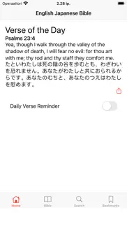 english - japanese bible iphone images 1