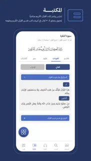 القرآن العظيم | great quran iphone images 3