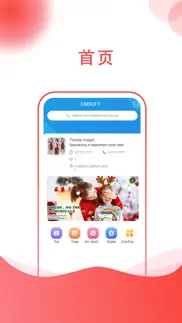 cmsoft app iphone images 1