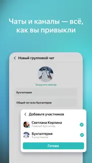 Яндекс Мессенджер айфон картинки 3