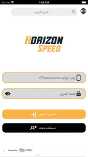 horizon speed iphone images 1