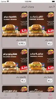 arab restaurant iphone images 4