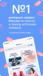 apteka.ru – заказ лекарств айфон картинки 1