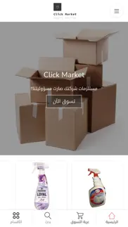click market iphone images 1