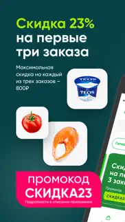 Перекрёсток Впрок гипермаркет айфон картинки 1
