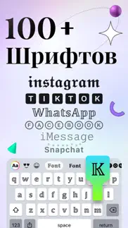 Шрифты для Клавиатуры - fonts айфон картинки 1