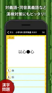 小学生手書き漢字ドリル1026（広告非表示版） айфон картинки 3