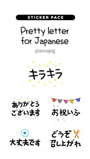 pretty letter for japanese iphone images 1