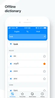 hindi−english dictionary айфон картинки 1