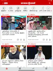 maalai malar tamil news ipad images 2