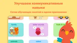 sago mini английский для детей айфон картинки 2