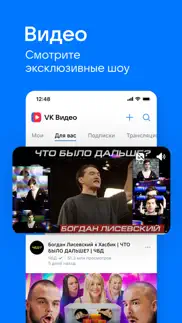 ВКонтакте: сообщения, видеочат айфон картинки 1