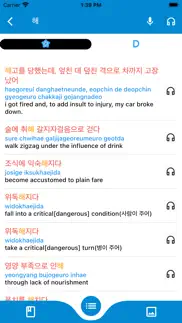 hey korean - dictionary korean iphone images 4