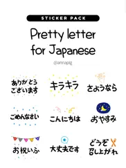 pretty letter for japanese ipad images 1