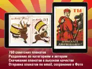 Советские плакаты hd айпад изображения 2