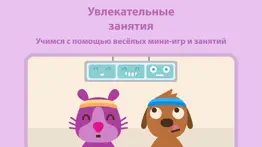 sago mini английский для детей айфон картинки 4