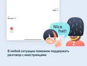 Яндекс Переводчик айпад изображения 2