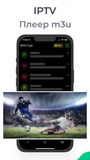 iptv m3u player + chromecast айфон картинки 1