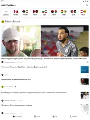 onefootball - Новости Футбола айпад изображения 3