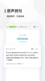 法语背单词 - 法语单词记忆工具 iPhone Captures Décran 2