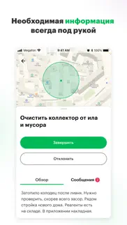МегаФон Контроль Кадров айфон картинки 3