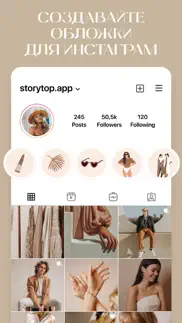 storytop Шаблоны для Инстаграм айфон картинки 3